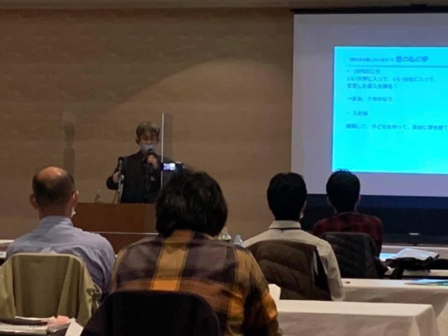 稼プロ！ロールモデル登壇